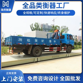 地磅;其他衡器;台秤