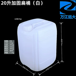 定制20L小口方形化工桶塑料堆码桶带盖密封多规格酱料桶升包装桶