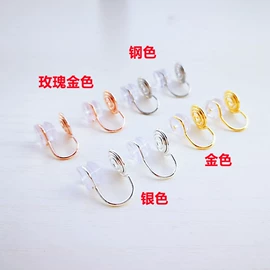 饰品配件;耳夹;耳钩