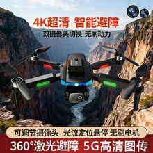 小型无人机遥控飞机儿童玩具男孩高清专业航拍新款大学生礼物入门