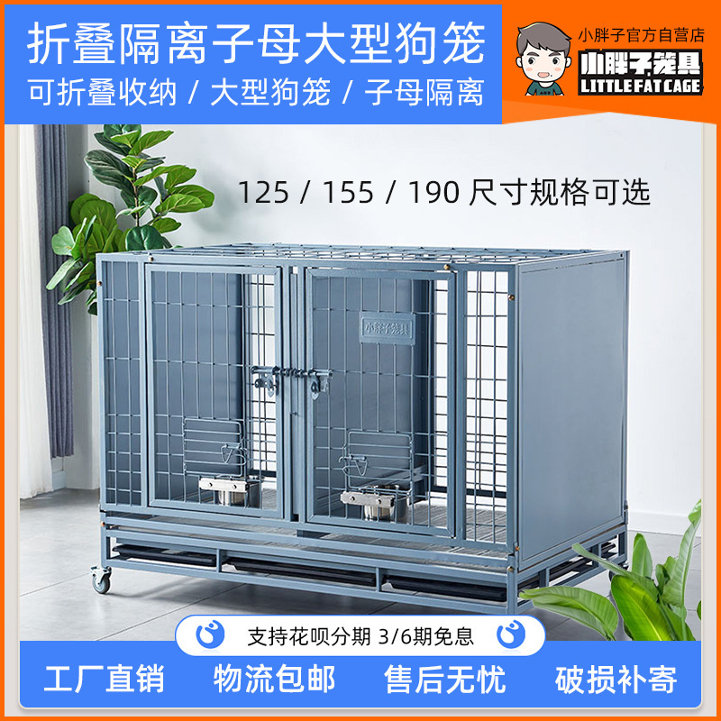 Dog Cage golden retriever medium and large dog house indoor and outdoor breeding dog house pet breeding folding child and mother isolation dog cage