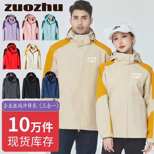 Jackets for Men and Women, Autumn and Winter Jackets, Three-In-One Detachable Outdoor Windproof and Waterproof Mountaineering Clothing, Windproof and Warm for Cycling