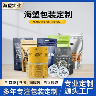 厂家定制塑料拉链袋铝箔宠物狗粮猫粮袋红枣枸杞零食食品包装袋