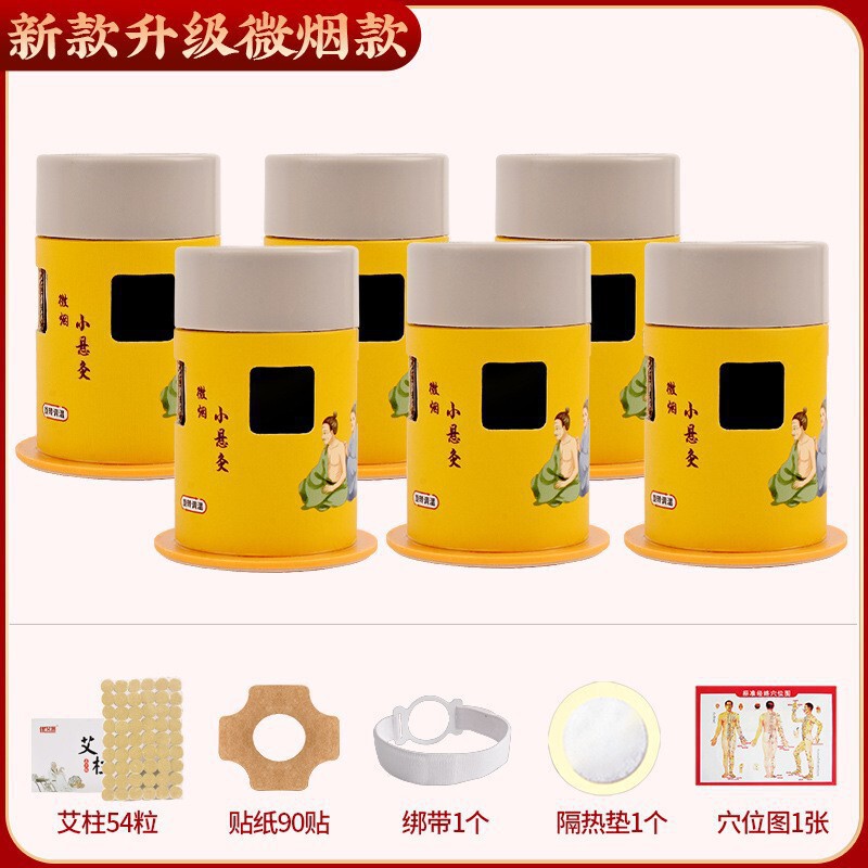 灸筒、無煙灸筒、健康館灸箱、紙筒、家庭用携帯灸、灸柱、灸器卸売|undefined