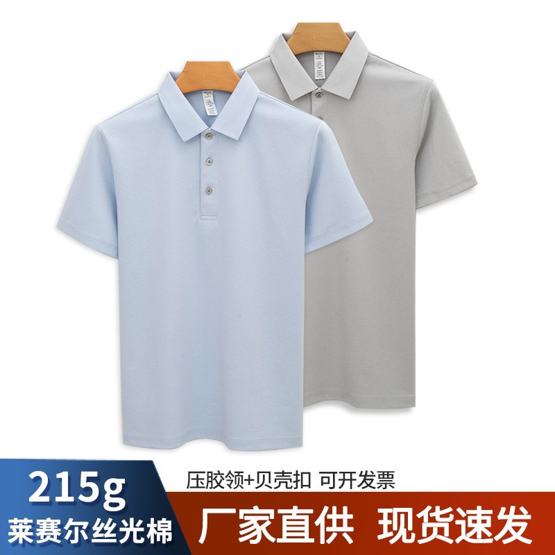 High-End Double-Sided Lyocell Mercerized Cotton Polo Shirt for Men, Quick-Drying, Breathable, Short-Sleeved, Non-Iron, Long-Staple Cotton Polo Shirt for Men