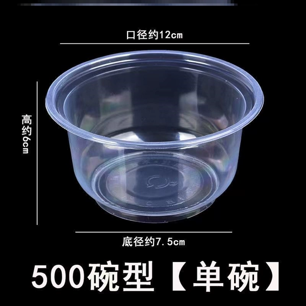 [500型圆碗300个【无盖】]