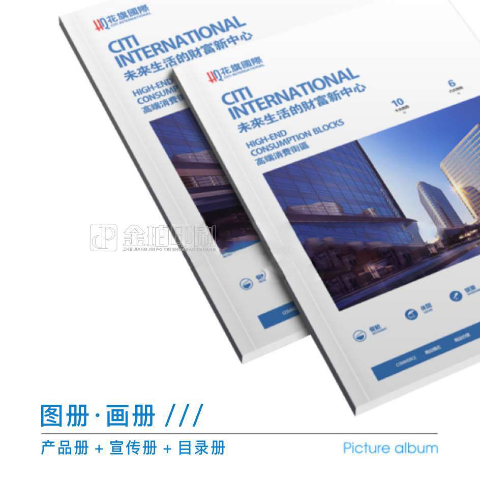 企业彩色画册目录产品册定 制杭州精装图册说明书展会宣传册印刷