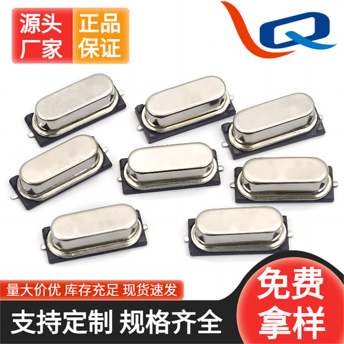 Direct plug-in dedicated 49SMD passive chip crystal oscillator full range of chip crystal oscillator 6M8M10M Liqun Electronics