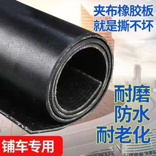 Cloth Rubber Sheet for Car Laying Anti-Slip Wear-Resistant and Pressure-Resistant Household Wagon Car Protective Rubber Pad