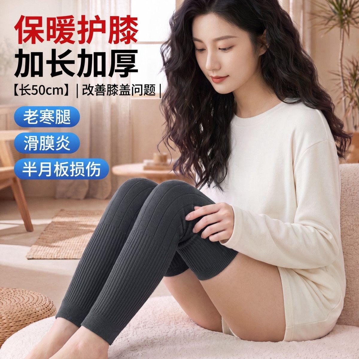 80g knee pads for warmth, suitable for men and women with old cold legs, joint protection for middle-aged and elderly, summer knee sleeves and leg warmers