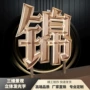 三维落地立体景观发光字