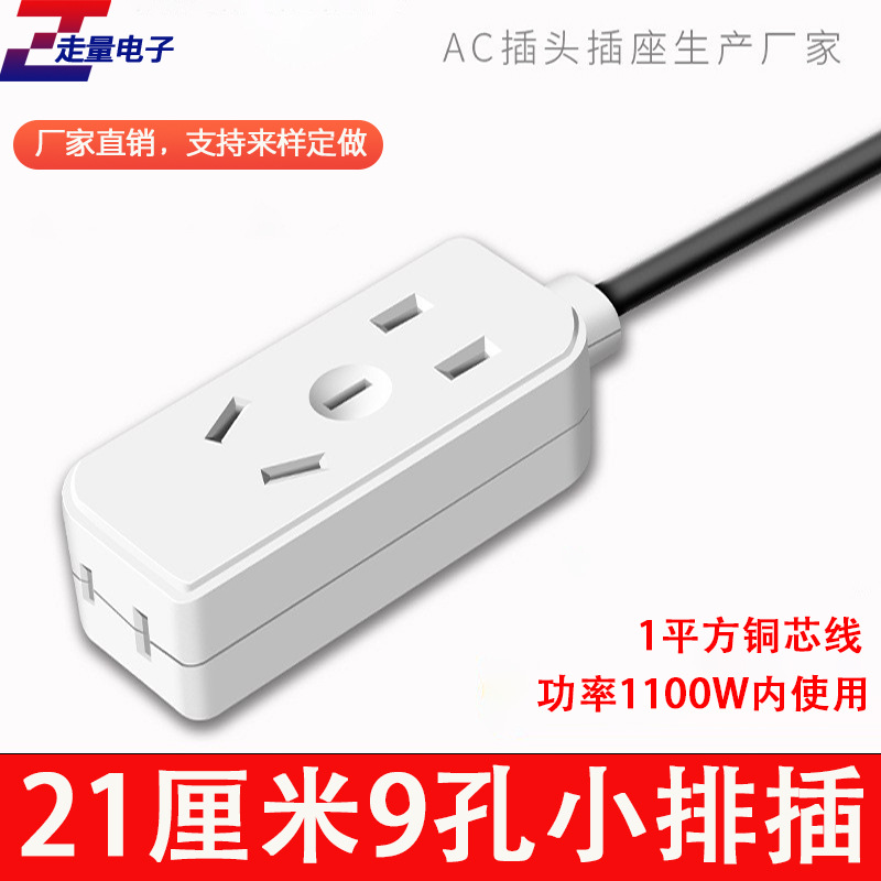一分四插座小体积多用9孔排插两脚三插母插座监控电源插头线1平方