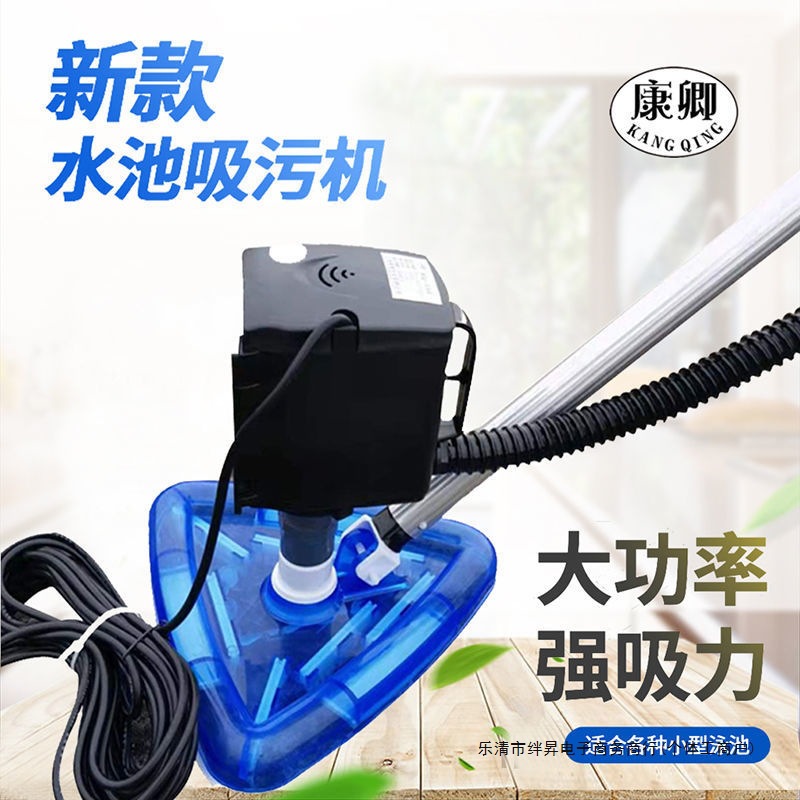 康卿鱼池吸污机吸便器泳池浴池吸污器吸泥机吸污泵鱼粪便清洁工具