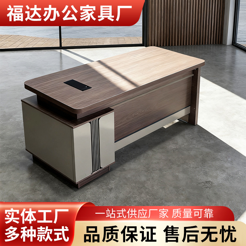 定制轻奢时尚总裁老板桌简约现代办公室大班台轻奢主管经理办公桌