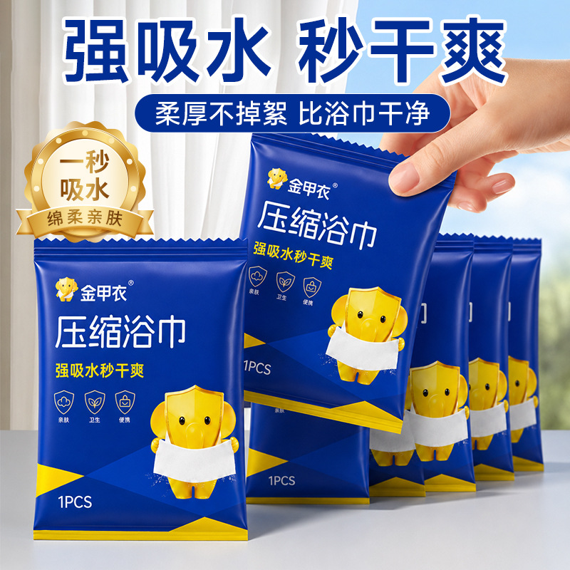 一次性压缩浴巾毛巾旅行单独包装加厚加大酒店便携一次性浴巾批发家纺家饰实拍产品高清图