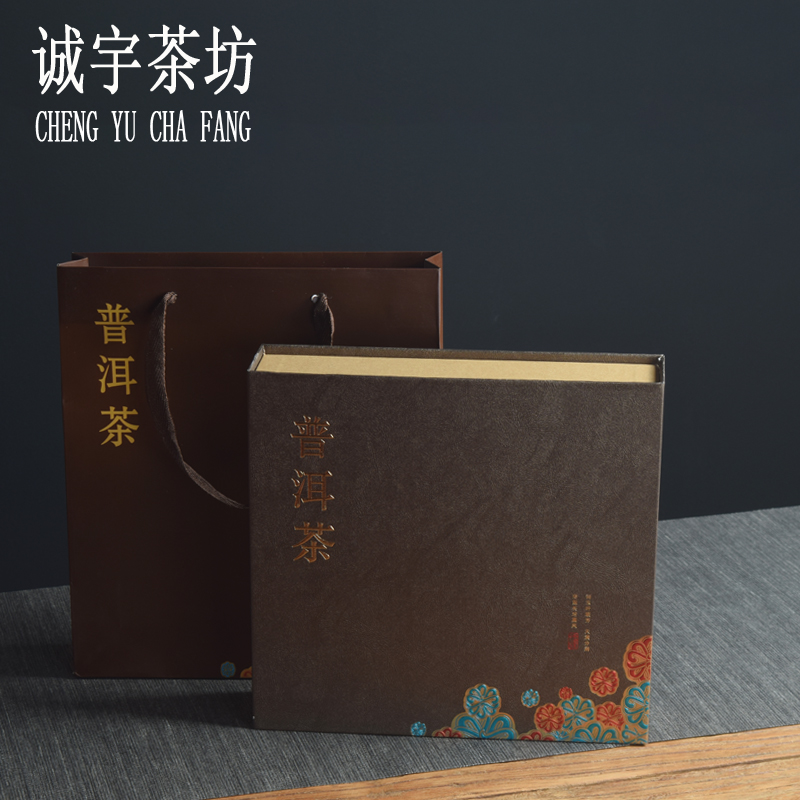 中式普洱茶盒 批发礼盒 357克茶饼包装礼盒 七子饼普洱茶盒手提袋