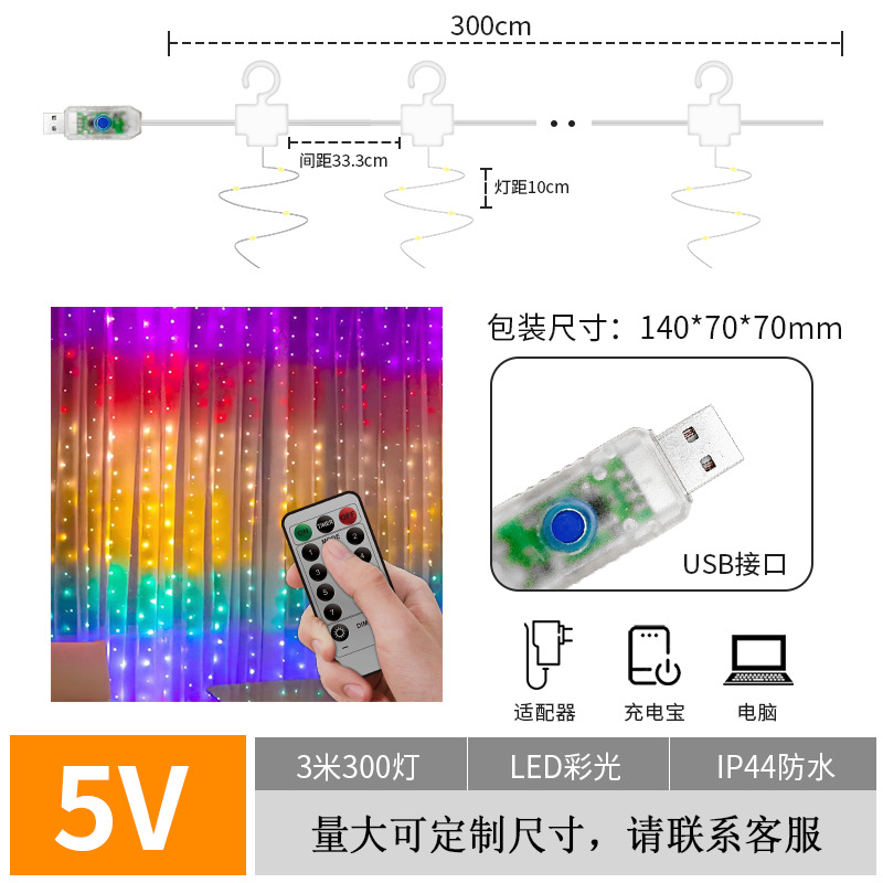 Luz de cortina de alambre de cobre LED 3*3 m USB multifunción control remoto decoración de Navidad exterior impermeable cálido luz blanca cadena
