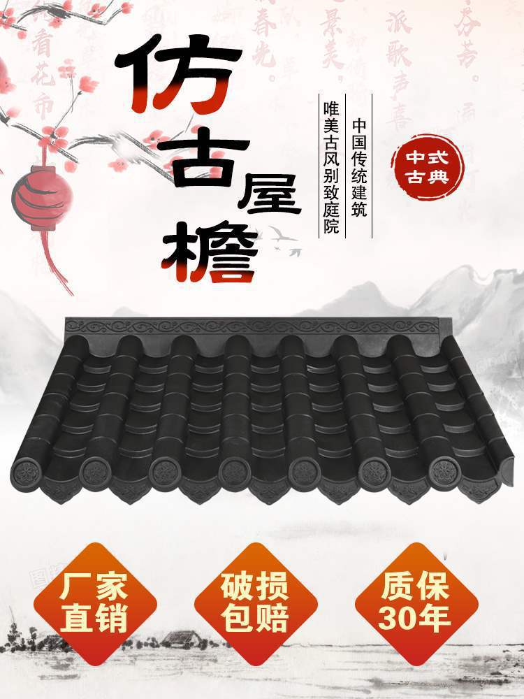 asa树脂瓦片屋顶建材仿古瓦片屋顶中式餐厅树脂饭店怀旧小垒德株