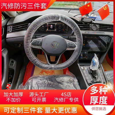 seat cushion covers, seat protection Universal seat cover - 10-piece-steering-wheel-set-default-item