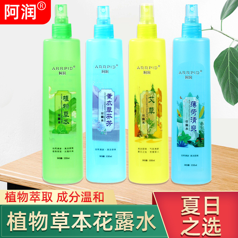 Arun Toilet Water Spray Plant herb wormwood anti-mosquito summer cooling toilet water