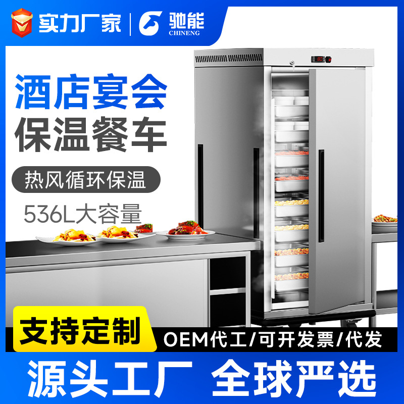 驰能宴会保温车商用单双门移动餐厅保温餐车不锈钢推车可移动|ru