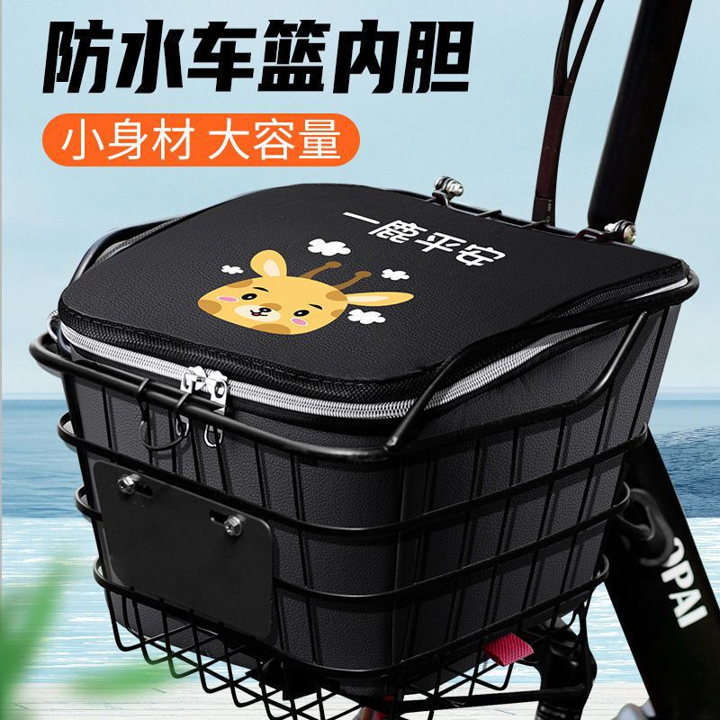 电动车车筐内胆前车篮防水尘罩带盖内篓电瓶自行车筐置物神器车包|undefined
