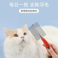 Pet Grooming Comb Dog Grooming Brush Double-Sided Cat Stainless Steel Comb Flea Comb