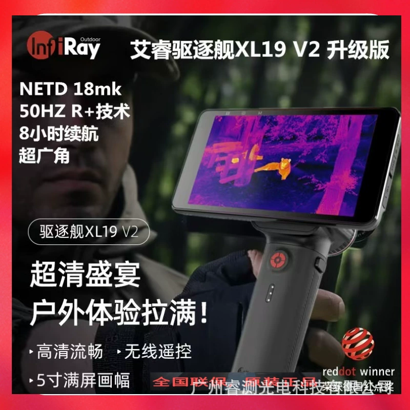 InfiRay E3NXL19 V2 улучшенная версия, интегрированный тепловизор, высокочувствительный тепловой датчик