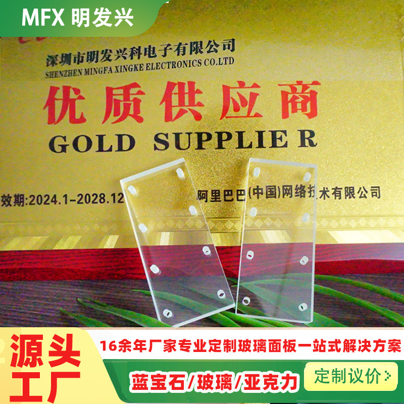 蓝宝石玻璃打孔抛光0.5mm  5mm 50mm方形圆形精雕丝印玻璃定制