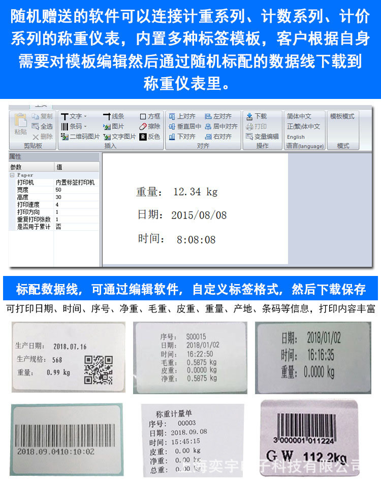 自动扫描储存电子秤