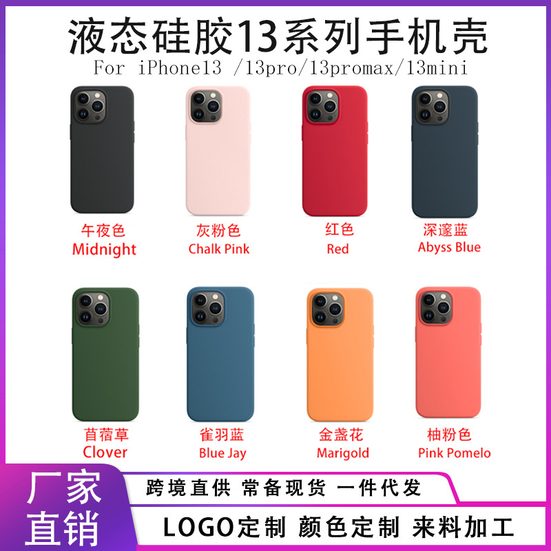 适用苹果13磁吸手机壳iphone14pro原装液态硅胶动画MagSafe手机壳