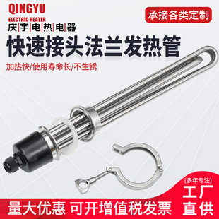 Factory Wholesale Flange Electric Heating Tube High Power Quick Connector Flange Heating Tube Explosion-proof Industrial Heating Rods