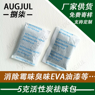 5�����Ų�����̿�� ��ζ�� ��˺������©��ȥ��EVC�����zˮ�Ȯ�ζ