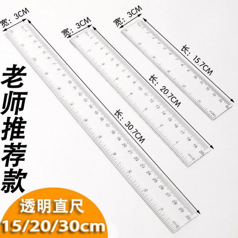 尺子一年级小学生透明直尺15cm20cm30cm带波浪直尺学生文具加厚硬|ms