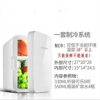 Car Refrigerator, Small Refrigerator, Household Small Dormitory Beauty Fridge, Single-Door Fresh-Keeping Cooler, Mini (Soyuducular) - summer-new-car-small-refrigerator-white-size-272028-size272028