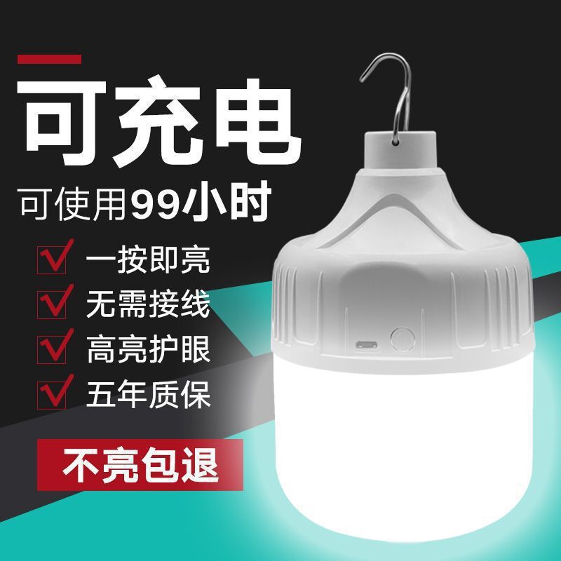 Power Outage Household Rechargeable Light Bulb Led Light Waterproof Night Market Outdoor Stall Light Wireless Lighting Emergency Light