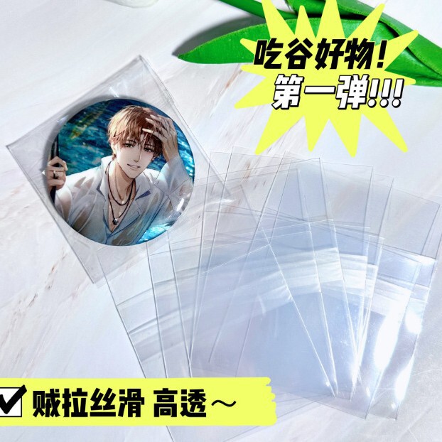 20丝高透明CPP卡膜3寸专辑小卡咕卡卡套6寸生写吧唧拍立得爆米花|undefined