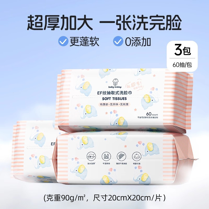 MINISO名創優品 パール柄使い捨てフェイスタオル ロール式 吊り下げ式 厚手コットンソフトタオル|undefined