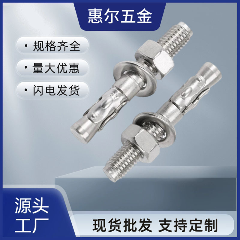 现货不锈钢316地脚螺丝膨胀螺丝拉爆M6-M24电梯膨胀车修壁虎