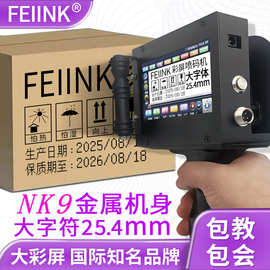 NK9 手持喷码机打生产日期打码机激光喷码机月饼生产日期