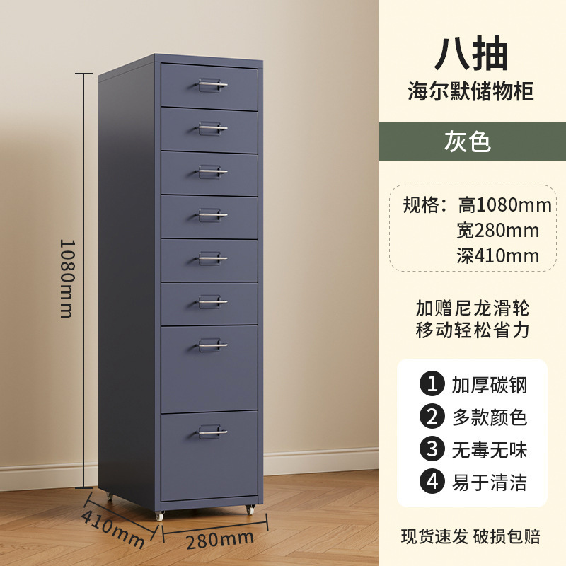 オフィス鉄製引き出し収納キャビネット可動鉄製キャビネット引き出しキャビネット収納キャビネットデスク鉄製キャビネット|undefined