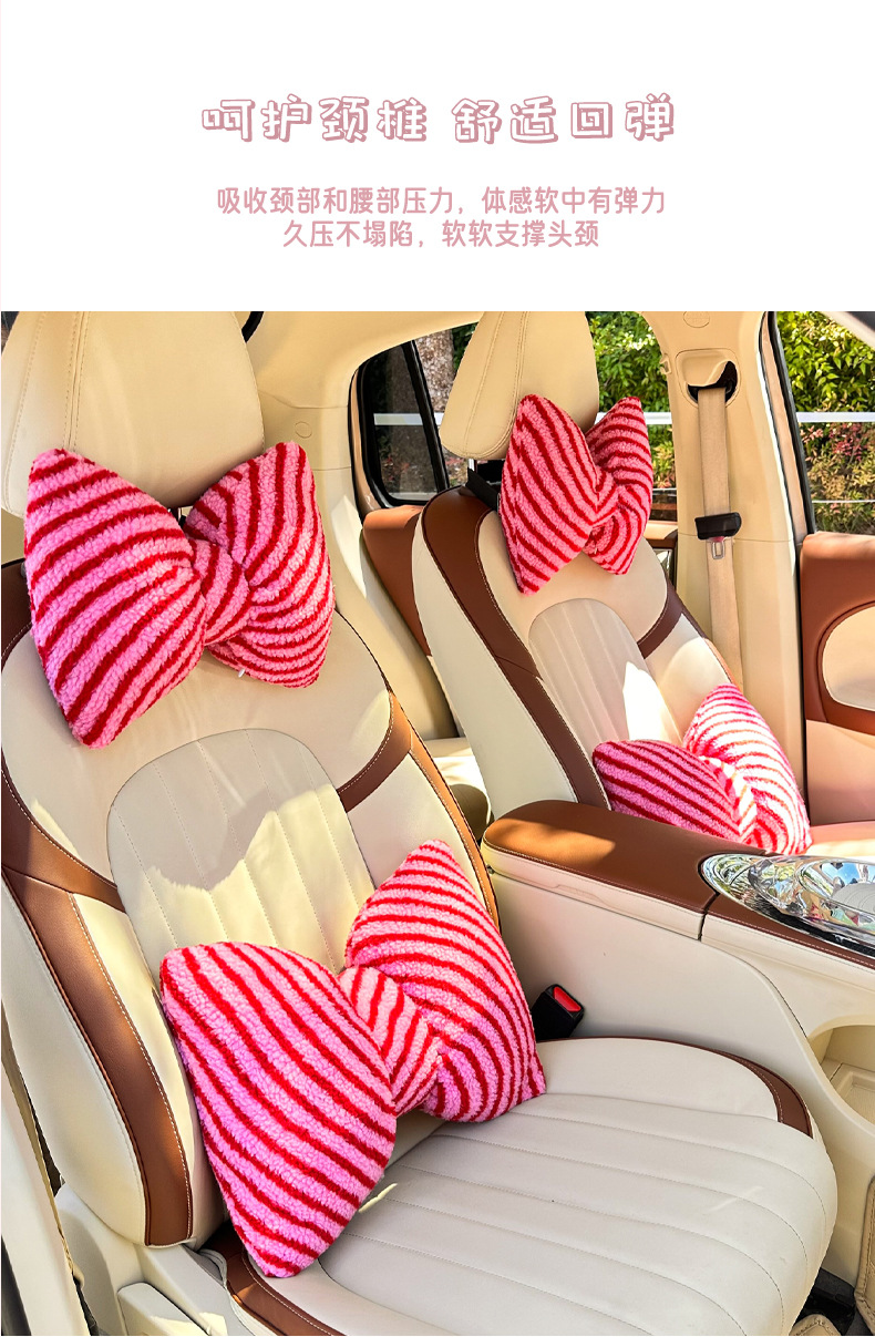 2026 New Car Accessories: Moon Velvet Striped Headrest and Lumbar Support, Yellow Headrest and Lumbar Support