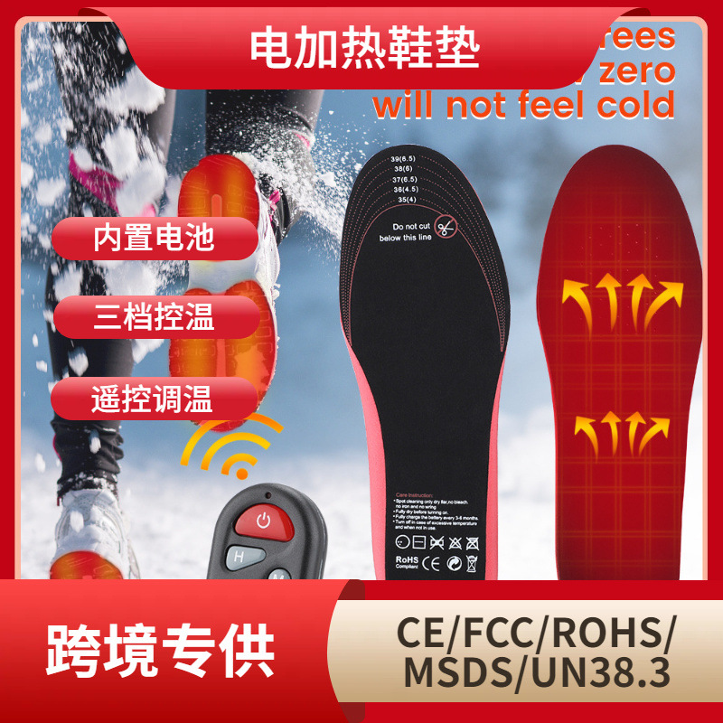 Cross-border 3-speed electric heating insoles usb charging heating insoles winter ski warm insoles foot warmers for men and women