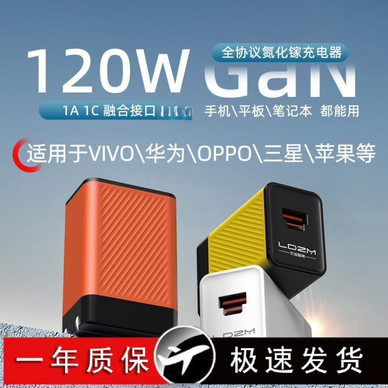 The Charger Is Suitable for Gallium-Based True Nitride Honor Flash Charging, Compatible with 120 Oneplus and Other European Standard Qingying Brands
