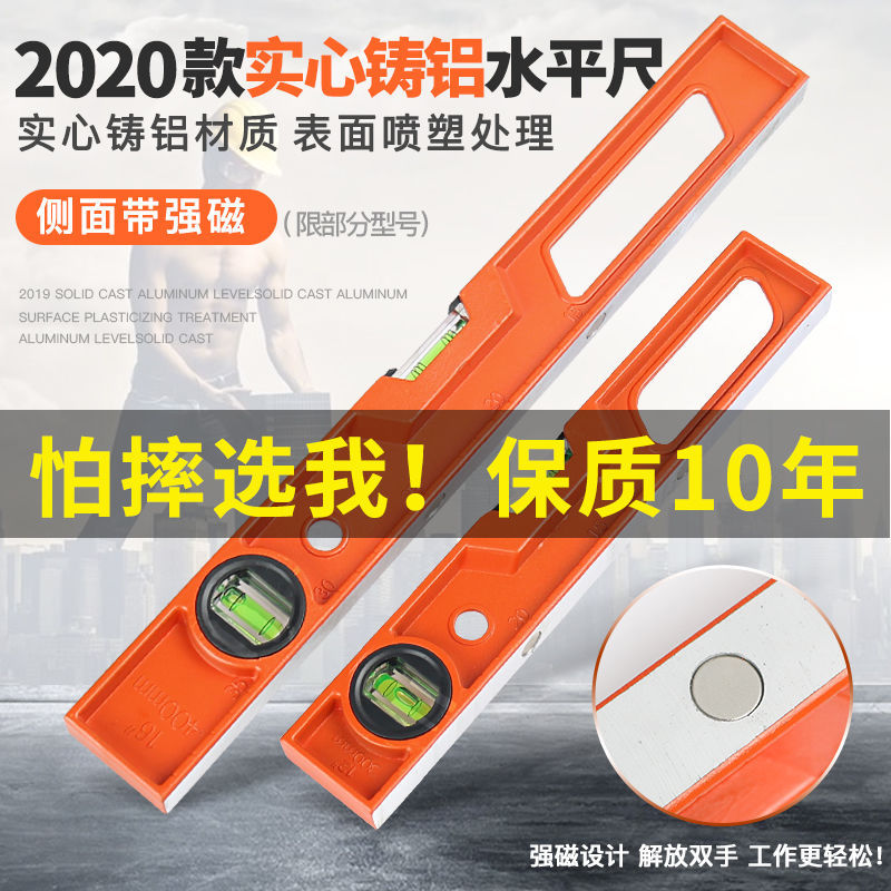 水平尺高精度迷你平衡尺实心铸铝防摔靠尺铝合金强磁水平仪家用