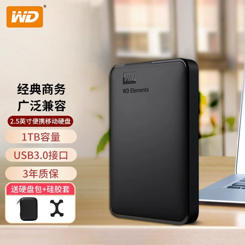Wестерн/Данные WD Elements новый элемент внешнего диска 2.5 дюйма USB 3.0 интерфейс