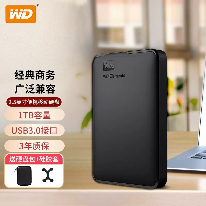 Wестерн/Данные WD Elements новый элемент внешнего диска 2.5 дюйма USB 3.0 интерфейс