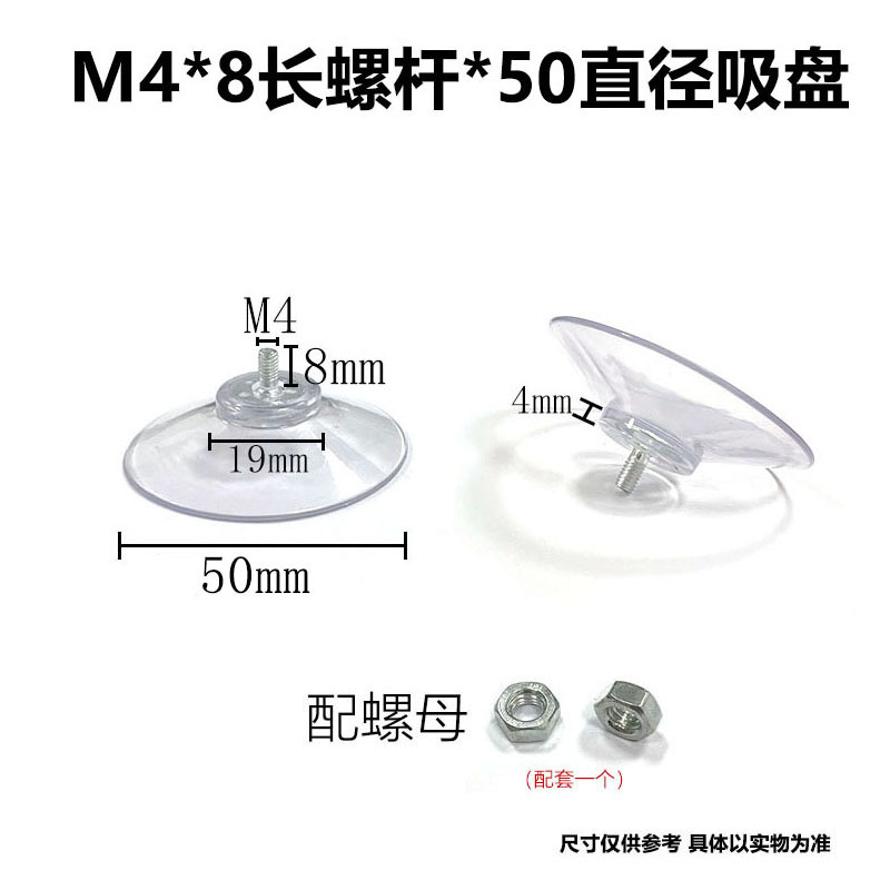 일반 너트가 있는 m4*8*50 흡입 컵