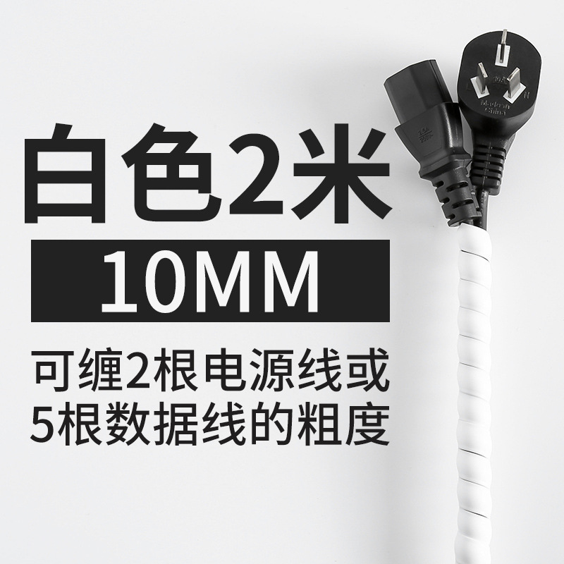 흰색 10MM(2m) - 애완동물이 씹는 것을 방지합니다.