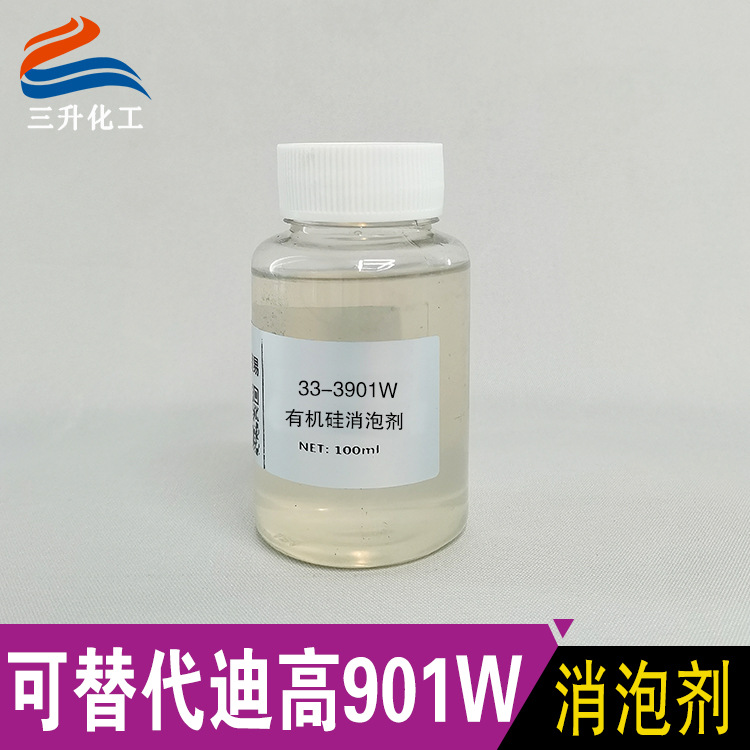 工厂现货有机硅消泡剂 水性配方纯丙乳液体系 可替代迪高TEGO901W